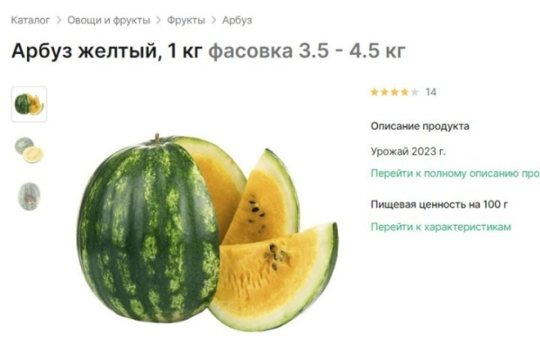 В Беларуси начали продавать желтые арбузы. Они вообще вкусные? А сколько стоят? В Беларуси начали продавать желтые арбузы. Они вообще вкусные? А сколько стоят?