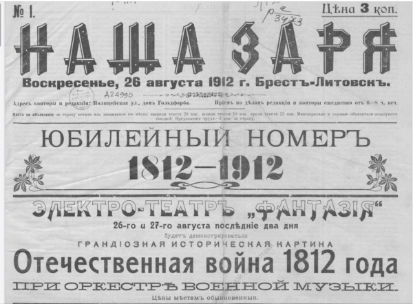 Торжественное мероприятие «Наше наследие» пройдет в музее истории города Бреста Торжественное мероприятие «Наше наследие» пройдет в музее истории города Бреста