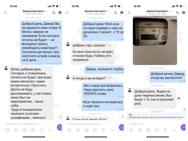 Белоруска сдала квартиру «приличному бизнесмену», а осталась без денег и с долгом за коммуналку Белоруска сдала квартиру «приличному бизнесмену», а осталась без денег и с долгом за коммуналку