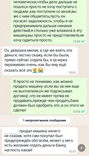 «Останемся без денег и машины». Cемья купила автомобиль, а сейчас его забирают через суд