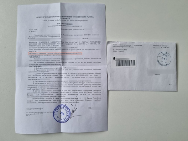 Не платил транспортный налог — пришло письмо из ОПИ