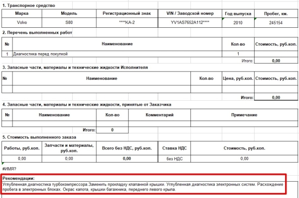 Белорус купил 13-летний Volvo из Европы: «Машина привезена перегонщиком, а растаможена через льготников»