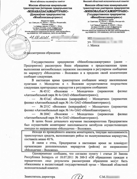 Поговорили с владельцем первой изъятой в стране маршрутки, с которой все началось Поговорили с владельцем первой изъятой в стране маршрутки, с которой все началось