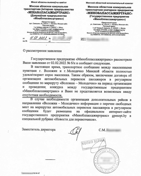 Поговорили с владельцем первой изъятой в стране маршрутки, с которой все началось Поговорили с владельцем первой изъятой в стране маршрутки, с которой все началось