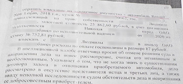 У жительница Брестской области забирают Renault Duster. Почему?