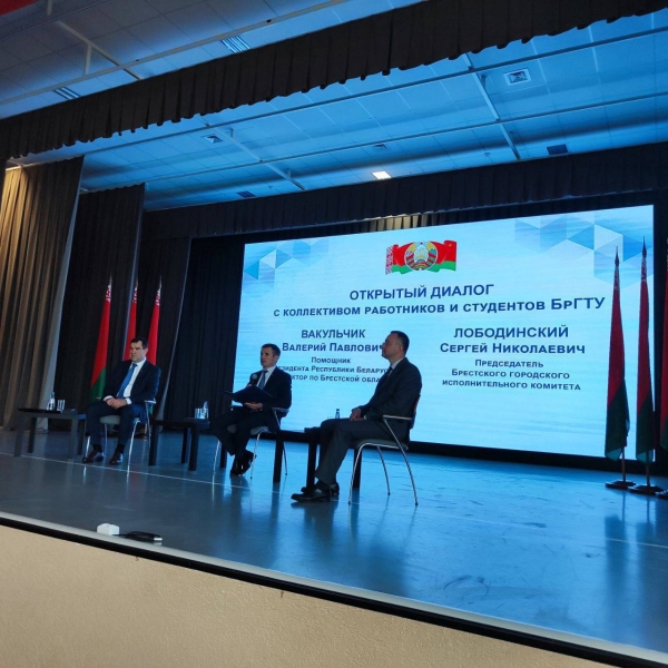Сергей Лободинский и Валерий Вакульчик посетили УО «Брестский государственный технический университет»