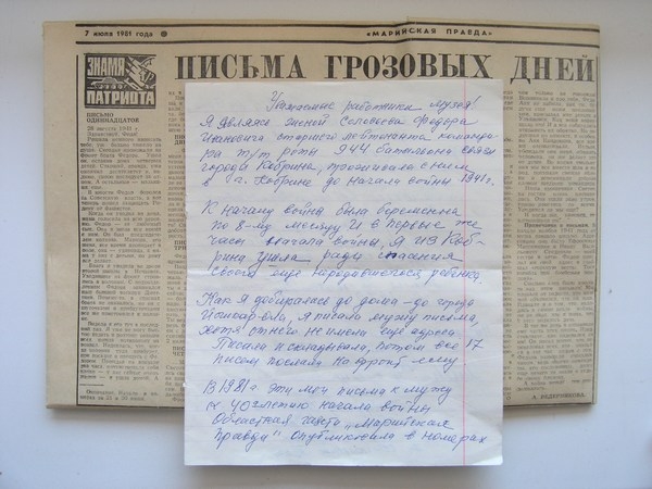 Письмо из 41-го: « Я расскажу тебе о том, как выбралась из горящего Кобрина...»