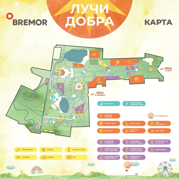 Семейный пикник «Лучи добра» пройдет в Бресте Семейный пикник «Лучи добра» пройдет в Бресте