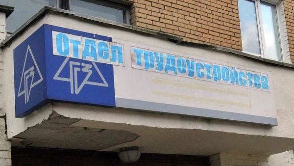 Уточнены нормы законодательства по «тунеядцам» Уточнены нормы законодательства по «тунеядцам»