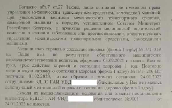 Без действующей медсправки машиной управлять нельзя? История Ивана Без действующей медсправки машиной управлять нельзя? История Ивана