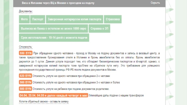 Как белорусы получают «шенген»? Рассказывают читатели и туроператоры Как белорусы получают «шенген»? Рассказывают читатели и туроператоры
