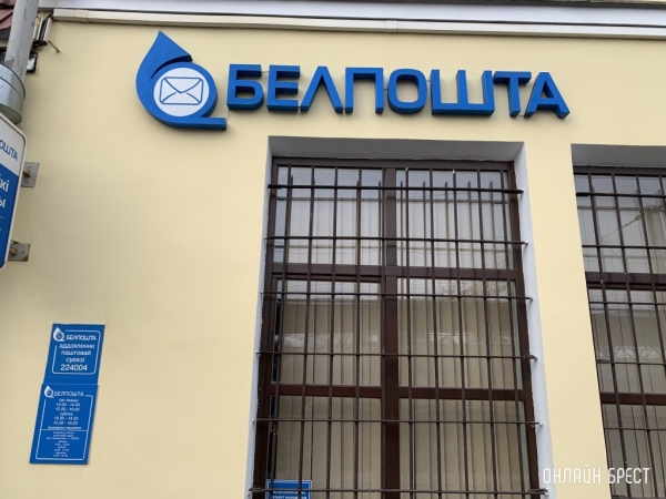 Какие почтовые отправления по Беларуси можно отправить с пересылкой за счет получателя? Какие почтовые отправления по Беларуси можно отправить с пересылкой за счет получателя?